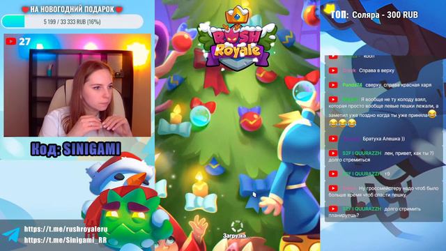 RUSH ROYALE | STREAM | ОБЩЕНИЕ | ОБНОВЛЕНИЕ 17.0 смотреть онлайн