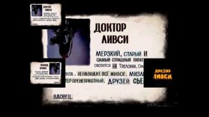 Тёмный Ливси Sparta Remix