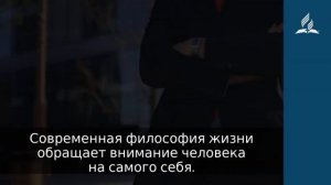 7 ноября 2019. От восхода до заката. Дорога мудрости и вдохновения | Адвентисты