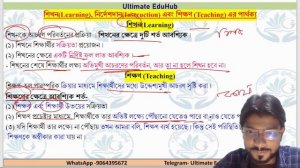 WB TET CLASS Iশিক্ষণের পর্যায় I Phase of Teaching I #teaching #cdp #wbtet #wbtet2023