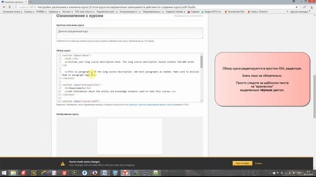 Создаём обложку курса в Оpen edX смотреть онлайн