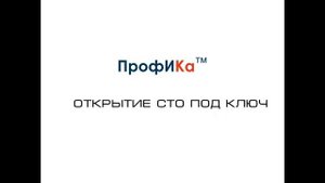 Учебный курс  Шиномонтаж легковых автомобилей. Балансировка, ремонт камер шин, обучение шиномонтажу