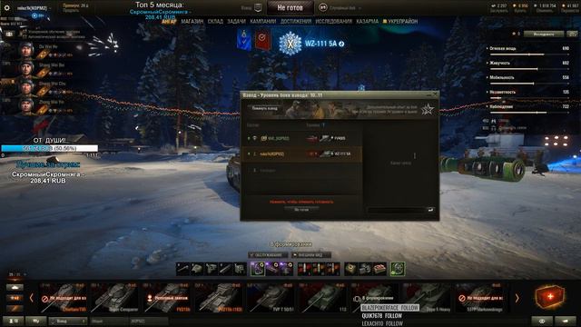 "Новый киберспорт WOT" Рулезик и Вильф играют турнир от WG смотреть онлайн