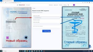 Как записаться к врачу через Госуслуги