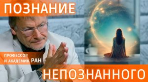 Как учёному разбираться в аномалиях человека? Академик Константин Анохин #видеозадача