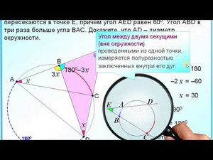 ОГЭ-24. Угол между секущими