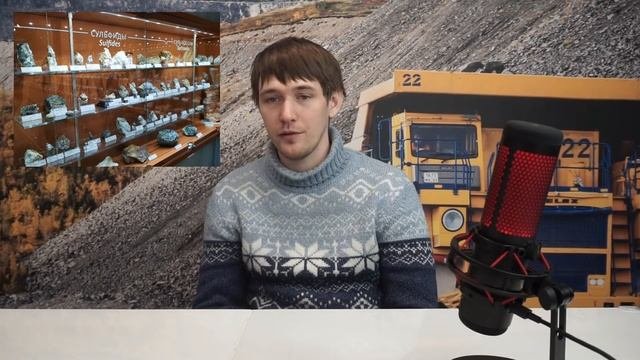 ЛЕКЦИЯ 9: Минералы Музейно-выставочного центра 