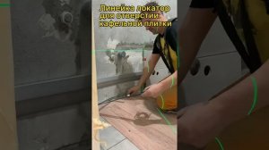 линейка локатор