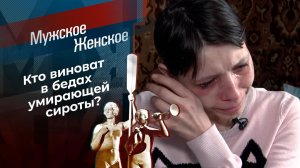 33 несчастья Нади. Мужское / Женское. Выпуск от 15.02.2021