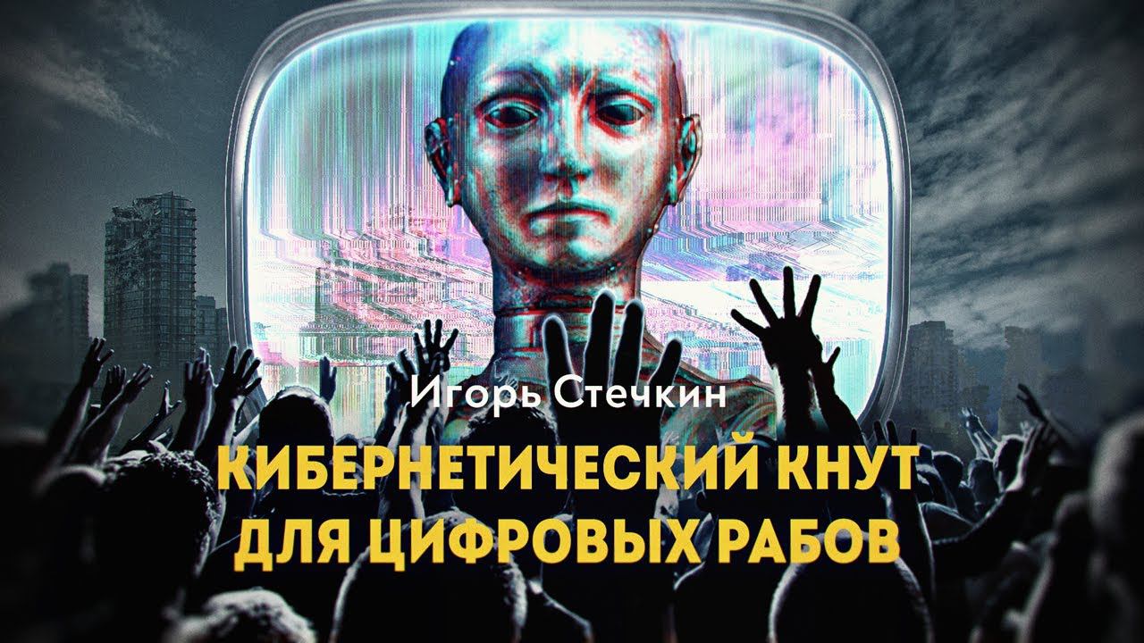 Цифровой неоколониализм Запада без маски