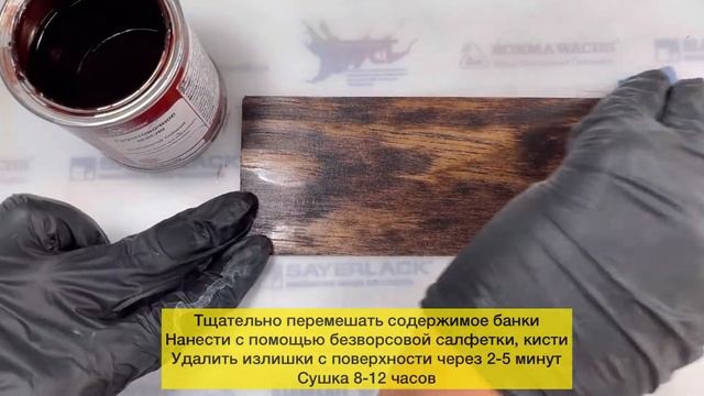 Грунтовочное масло Borma Wachs цвет Палисандр арт. 3910-16 смотреть онлайн