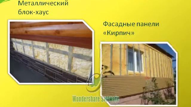 Технология утепления ППУ (Экотермикс-РБ)