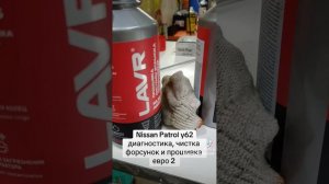 Nissan Patrol y62, диагностика, чистка форсунок, замена свечей зажигания и прошивка евро 2. г Астан