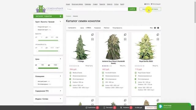 Семенарния - Наложенный платеж (WEB)