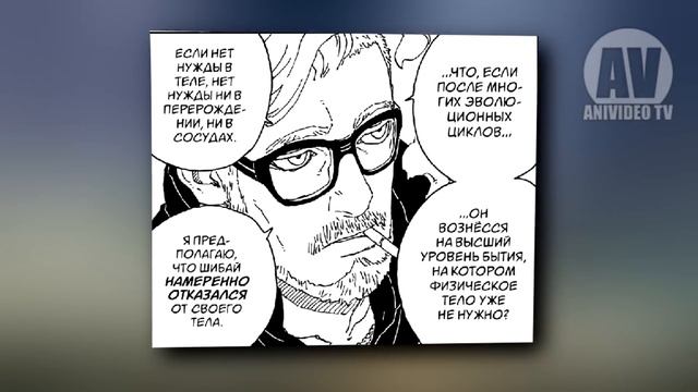 ПОЯВЛЕНИЕ лже БОГА Шибая ООЦУЦУКИ в аниме и манги БОРУТО! Вся ИНФА смотреть онлайн