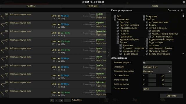 Stalker Online - как не стоит делать новичку смотреть онлайн