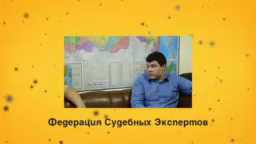 Слово эксперту 168. Оценка недвижимости