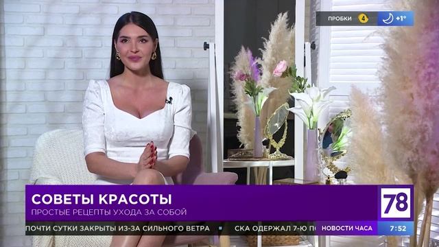 Канал 78 полезное утро ведущие фото с именами