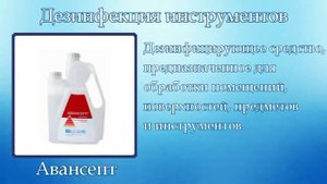 Дезинфекция помещений