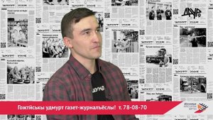 Григорий Григорьев: туала технологиос — газетын
