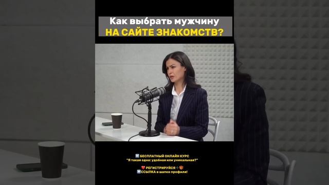 Марк Бартон. Как выбрать мужчину на сайте знакомств?