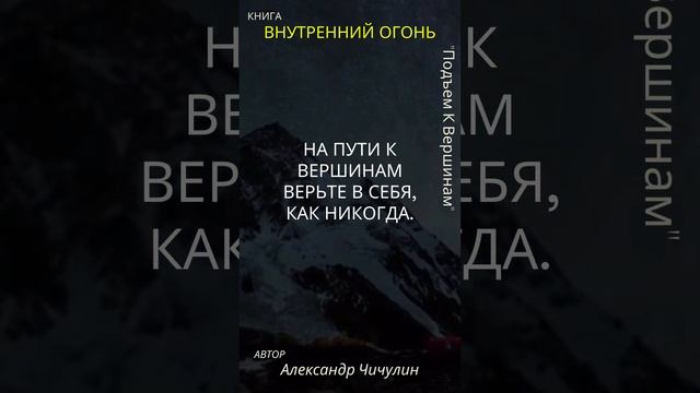 ? Книга "Внутренний огонь" ? смотреть онлайн