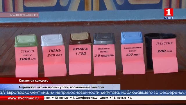 Урок экологии в рамках акции "Сделаем вместе" смотреть онлайн