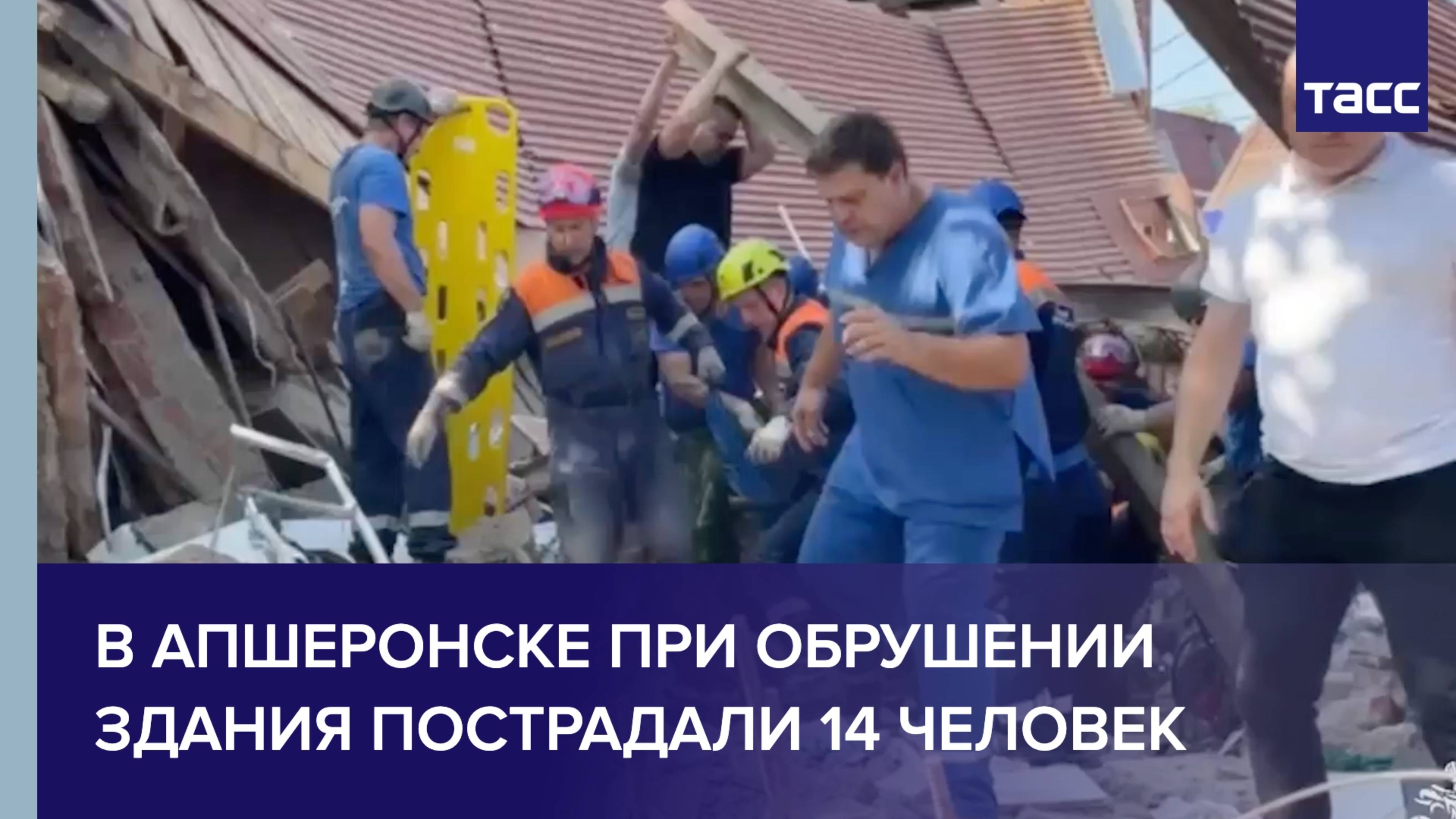 Кадры спасения человека в Апшеронске
