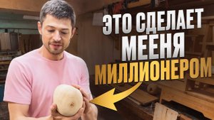 Бизнес с нуля Открываю производство товаров Виталия Островского