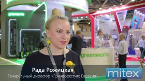 Greenworks на выставке инструментов и садовой техники MITEX 2019 в Москве