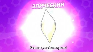 открытие бравл пасса!