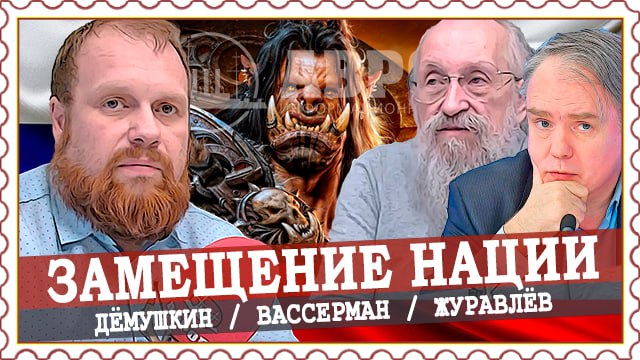 Транснациональная Россия, или Как подменяют русских