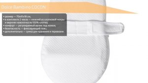 ТОП—5. Лучшие коконы для новорожденных. Рейтинг 2021 года!