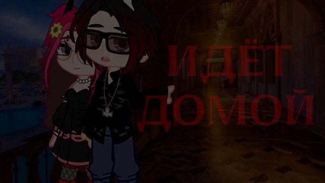 ✨|ГОТОВЫЙ МАП|✨||ПОСЛЕ ФИЛЬМА||ЭЛЕКТРОФОРЕЗ||Gacha Club||Map/Mep|| смотреть онлайн