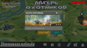 Последний день на земле прохождение игры, Лагерь охотников Стрим последний день на земле залетайте.