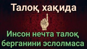 ИНСОН НЕЧТА ТАЛОК БЕРГАНИНИ БИЛМАСА