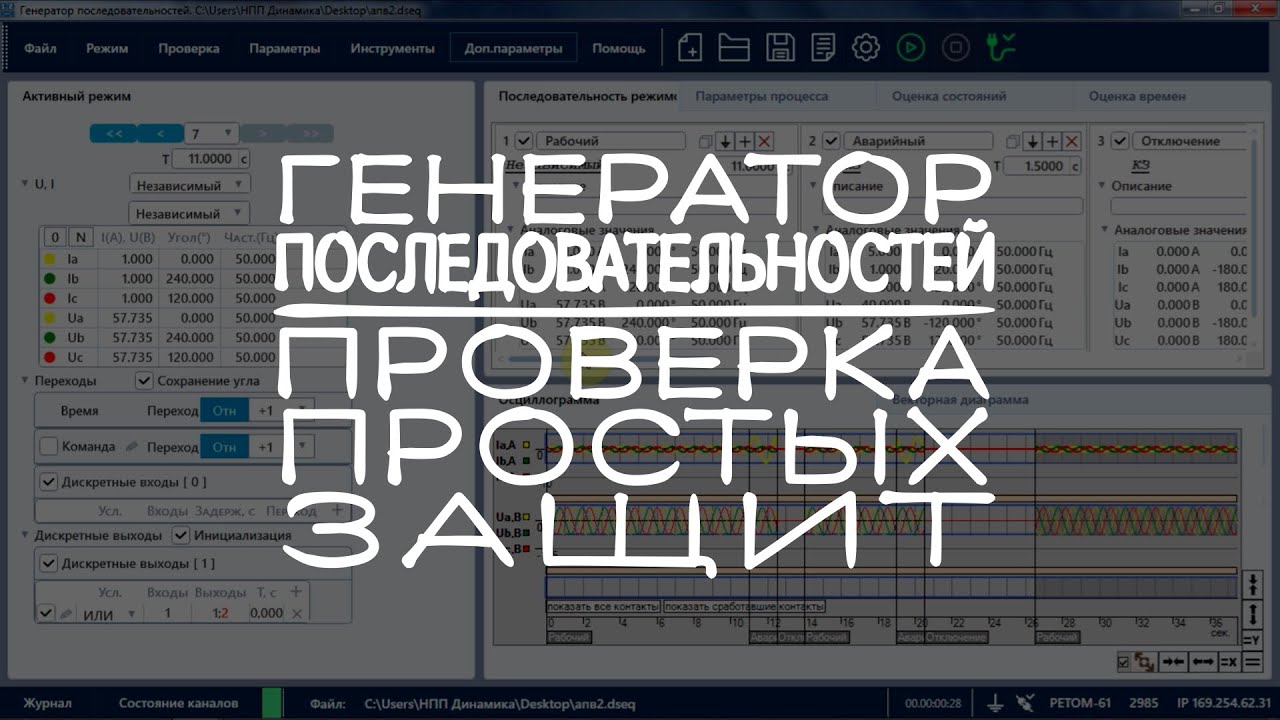 Генератор последовательностей. 2/3. Проверка простых защит