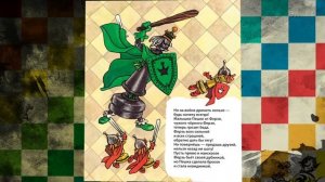 Аудиокнига - Приключения Пешки - Шахматная Сказка