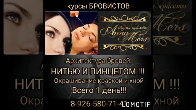 #studio_Anna_Mers #студияаннамерс #курсывоскресенск смотреть онлайн