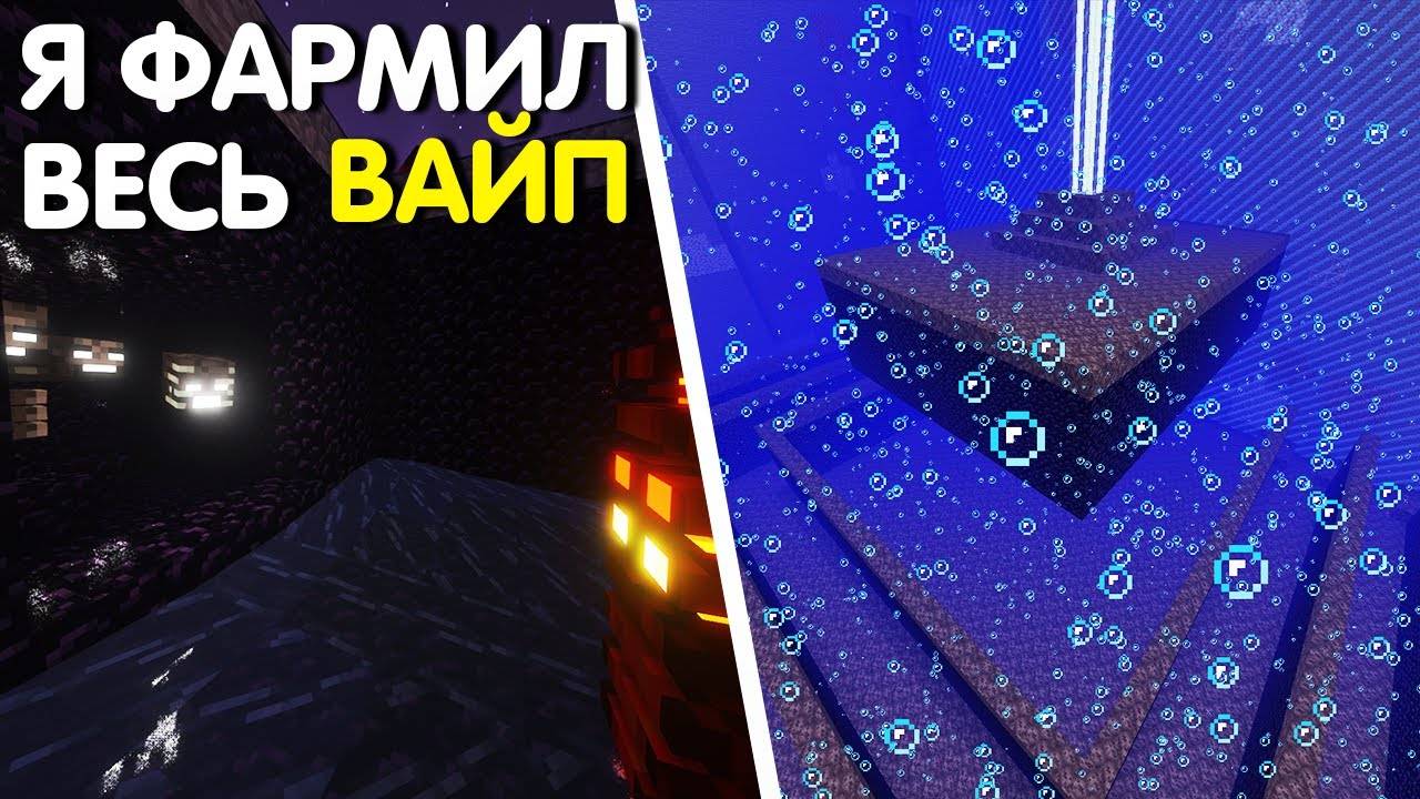 САМЫЙ ЛУЧШИЙ вайп  на холи ворлд, Поднял Миллионы  на анархии #анархия#minecraft