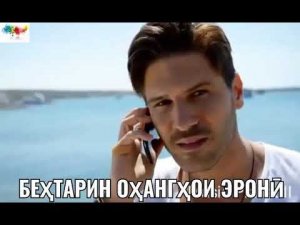 لیلی بی وفا Аруси ман шуде аруси дигарун