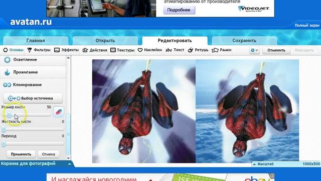 Как заменить фон в онлайн фотошопе "Аватан".mp4 смотреть онлайн