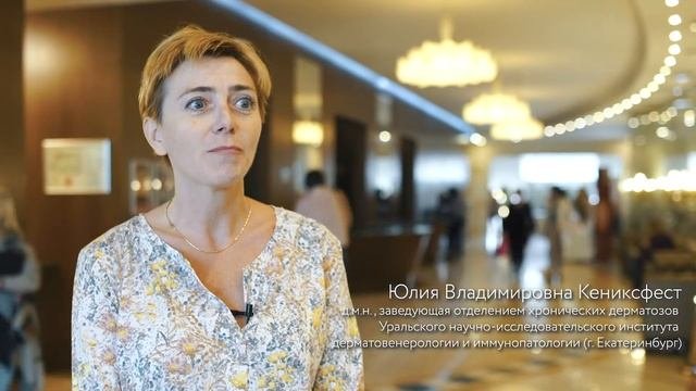 Научно-практическая конференция 