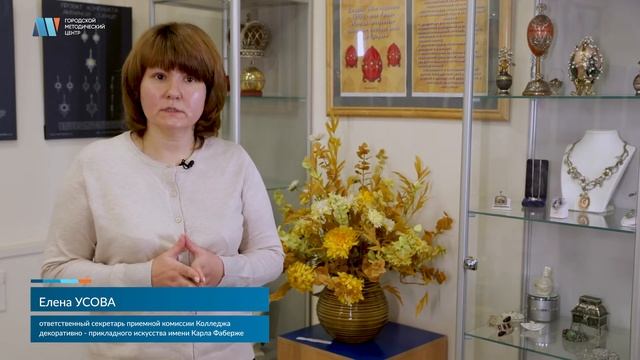 Выставка работ студентов колледжа декоративно-прикладного искусства имени Карла Фаберже