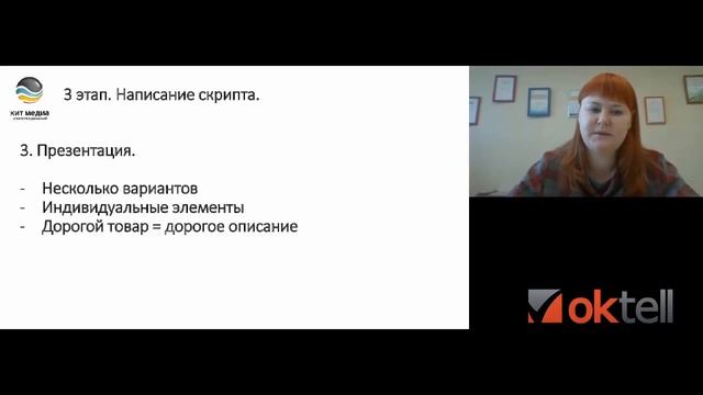 Скрипты продаж по телефону. Как установить контакт с клиентом?