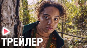 УБИЙСТВЕННЫЙ ПОДКАСТ|Русский трейлер (2023)