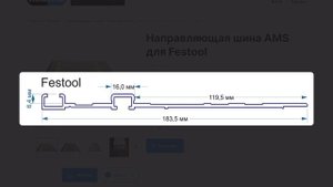 Мастерская Веселова о направляющих шинах AMS