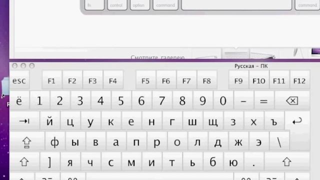 Клавиатура Macintosh в Mac OS X 10.6 (4/44)