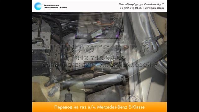 Перевод на газ Mercedes-Benz E-Klasse 24.04.2015 смотреть онлайн