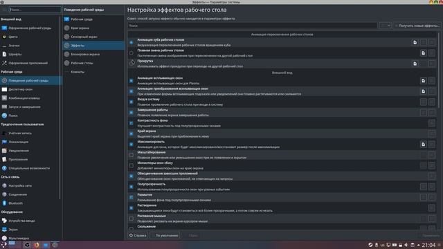 Обзор KDE Neon 5.14 - Хороший выбор ??? смотреть онлайн